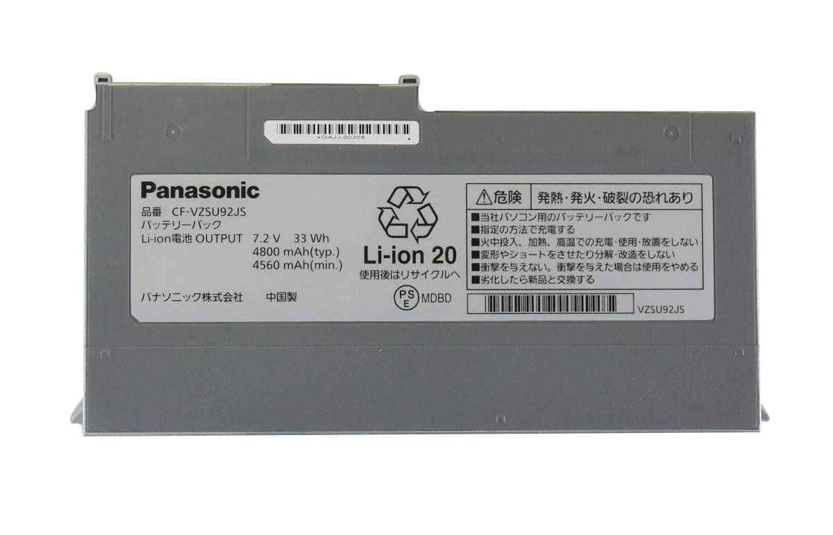 Original 4800mAh 33Wh 2-Cell Panasonic CF-MX4DDQJR Battery